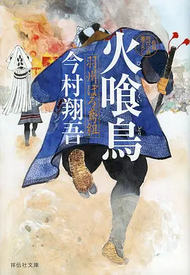 星轨检修员